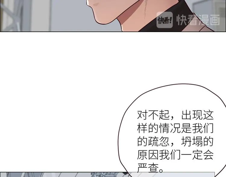第15话：知情人 第62页