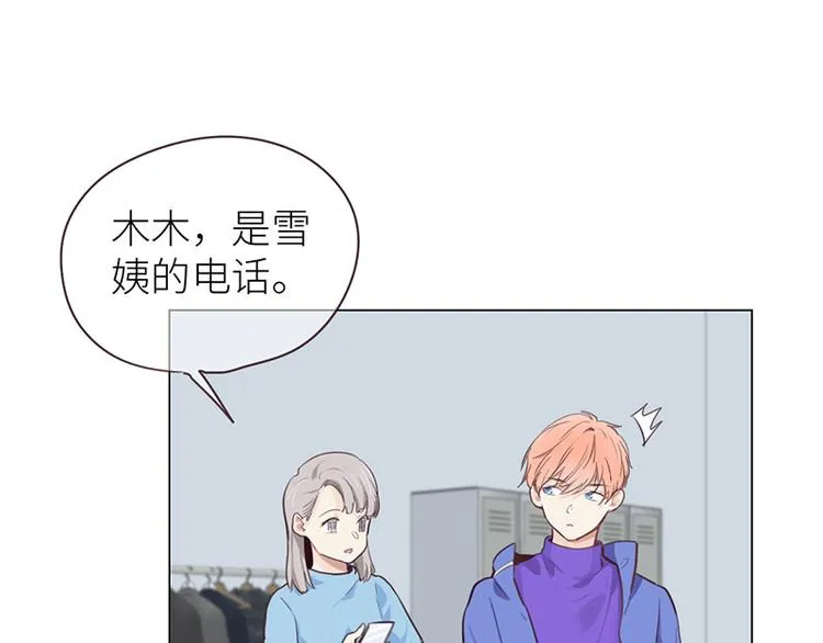第15话：知情人 第71页