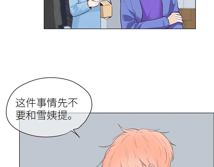第15话：知情人 第72页