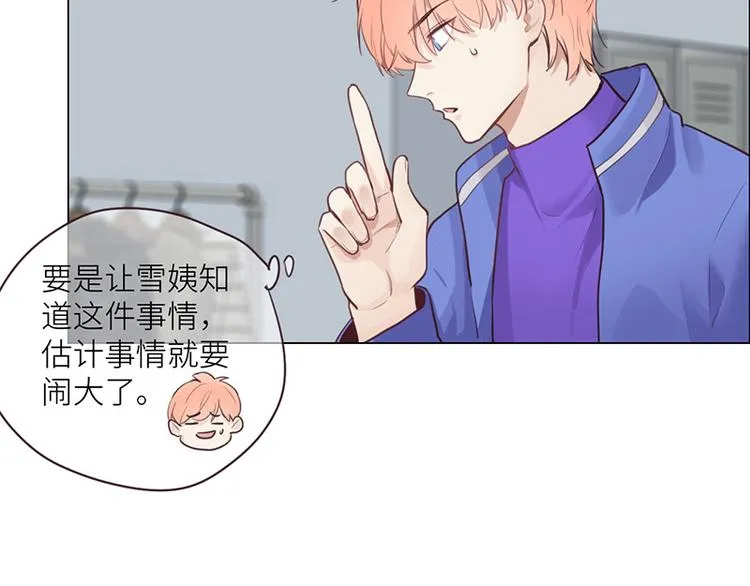 第15话：知情人 第73页
