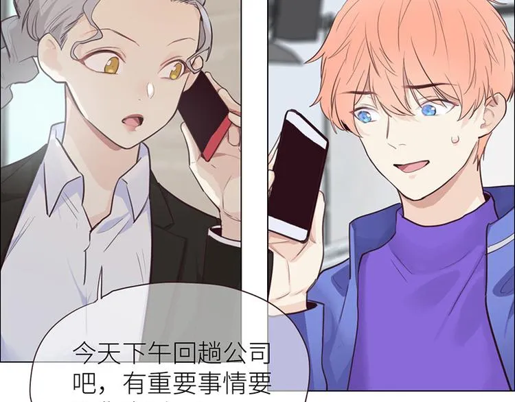 第15话：知情人 第77页