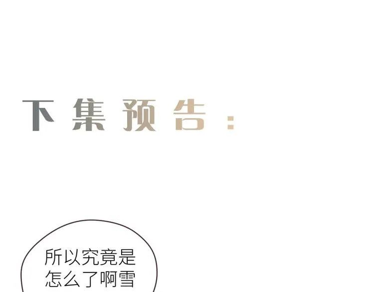 第15话：知情人 第101页