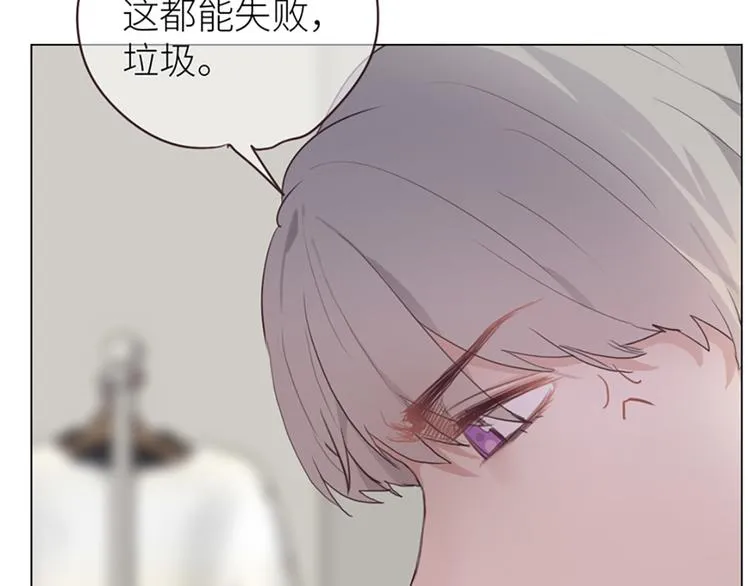 第16话：介入 第2页