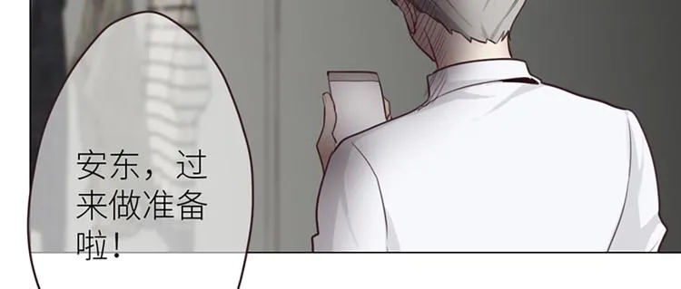 第16话：介入 第4页