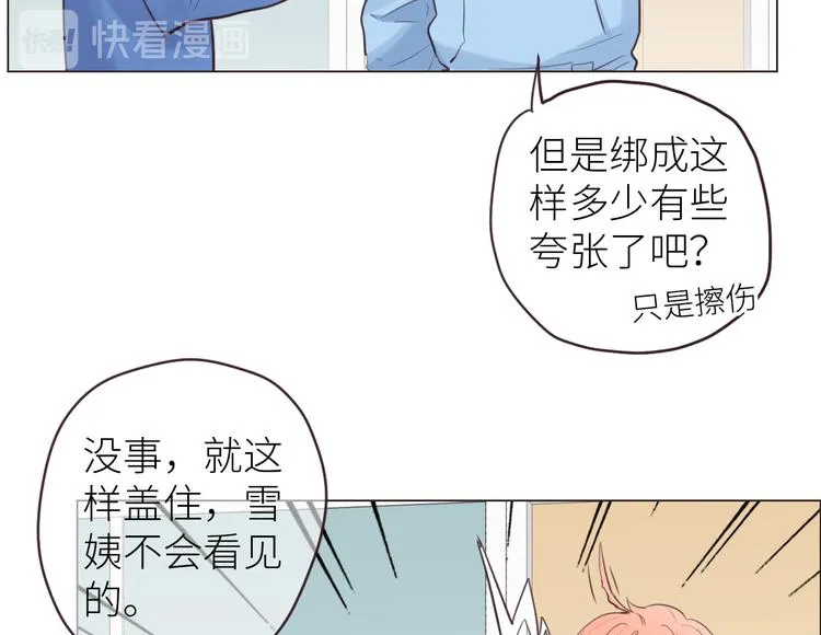 第16话：介入 第17页