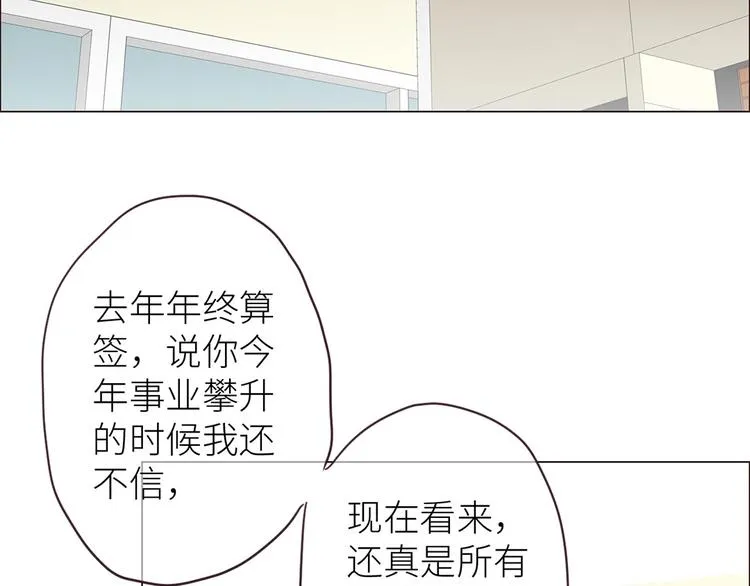 第16话：介入 第32页