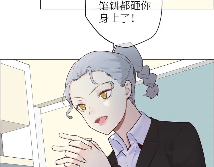 第16话：介入 第33页