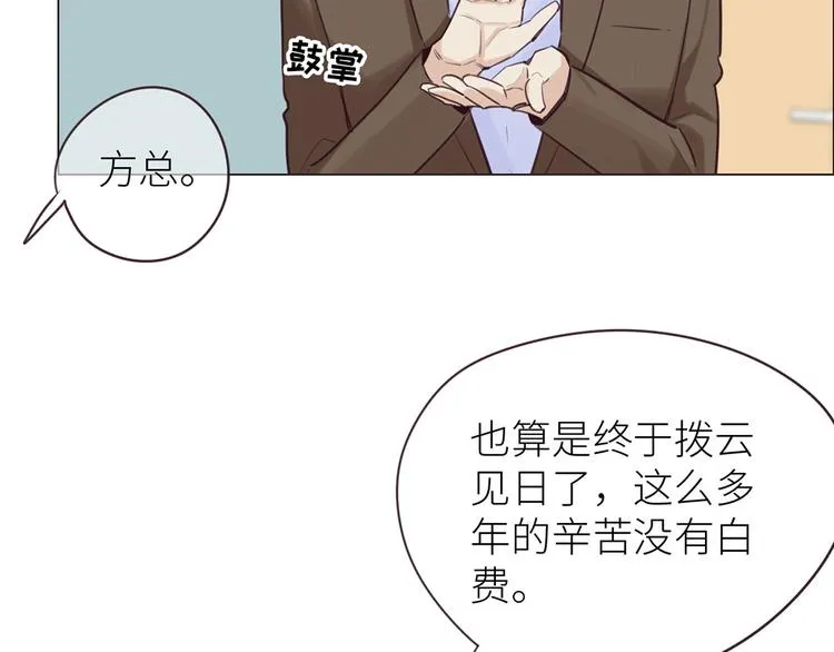 第16话：介入 第40页