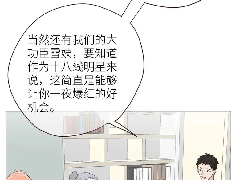 第16话：介入 第41页