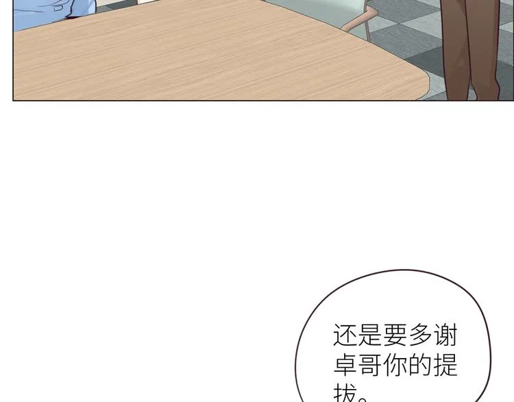 第16话：介入 第43页