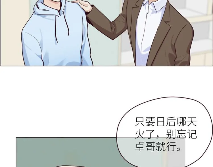 第16话：介入 第47页