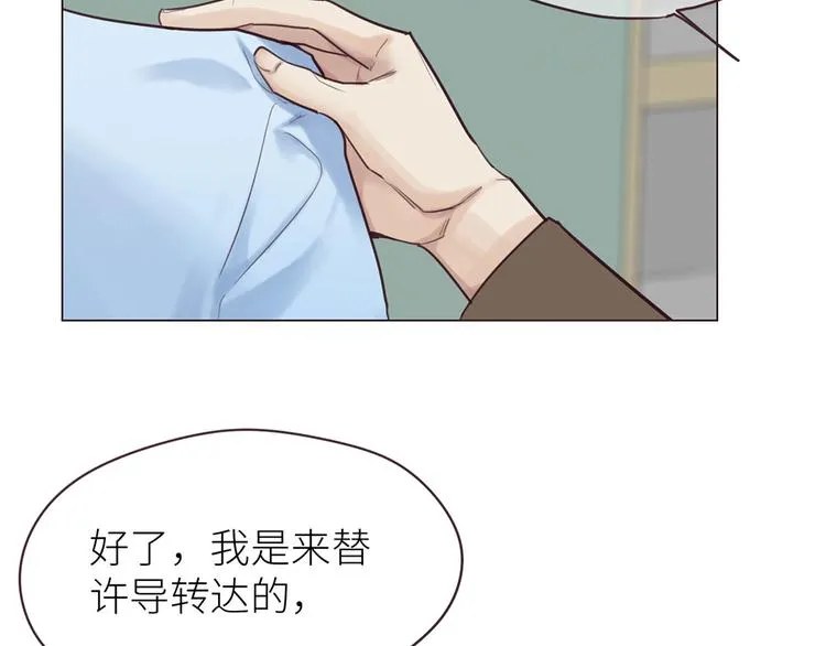 第16话：介入 第48页