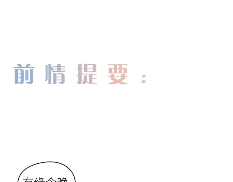 第17话：心怀鬼胎 第1页
