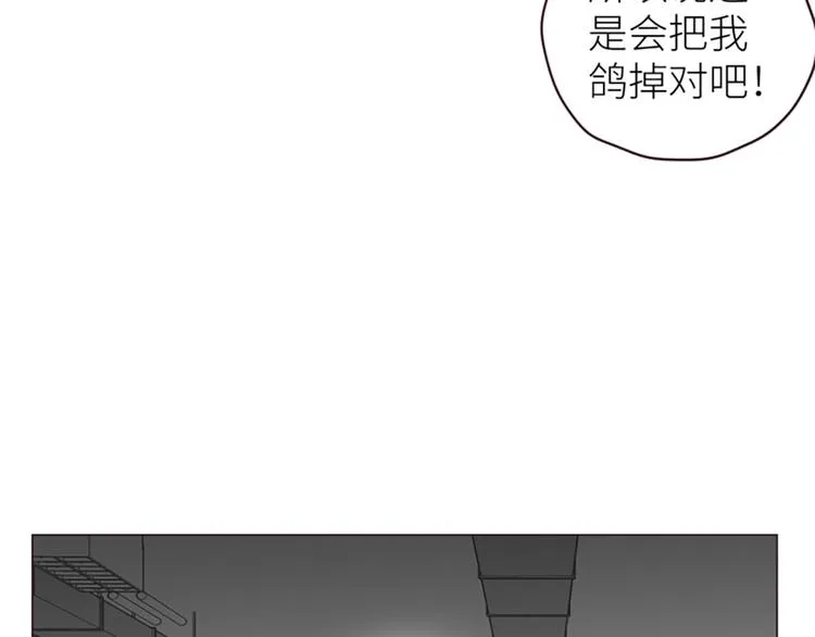 第17话：心怀鬼胎 第3页