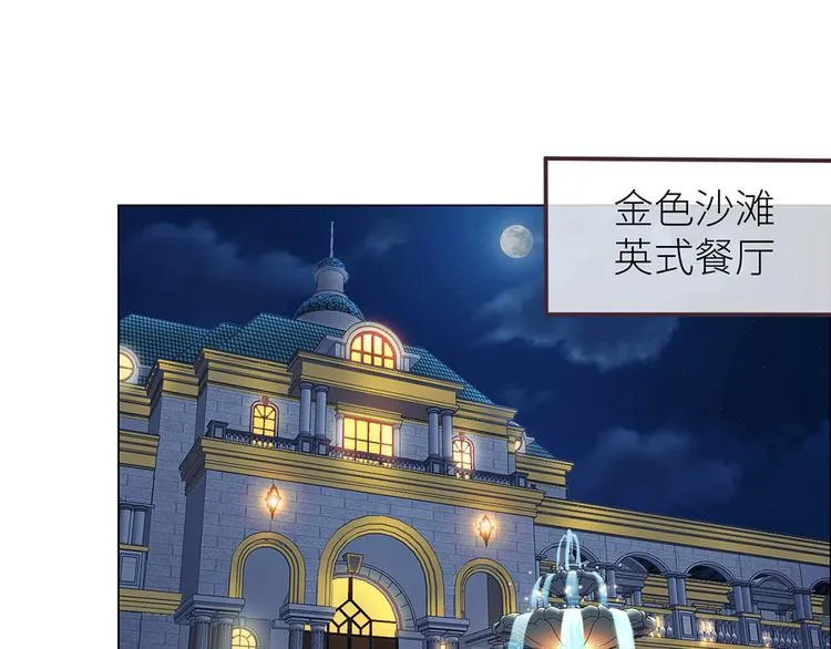 第17话：心怀鬼胎 第12页