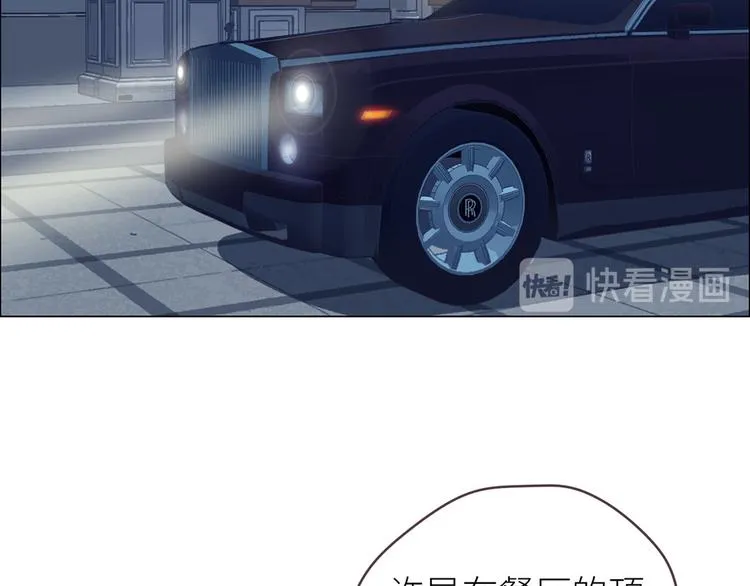 第17话：心怀鬼胎 第14页
