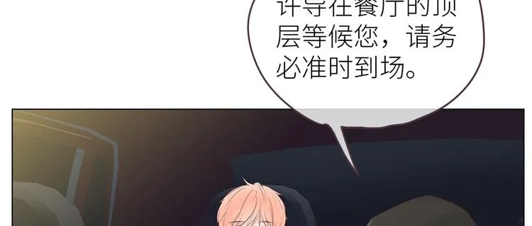 第17话：心怀鬼胎 第15页