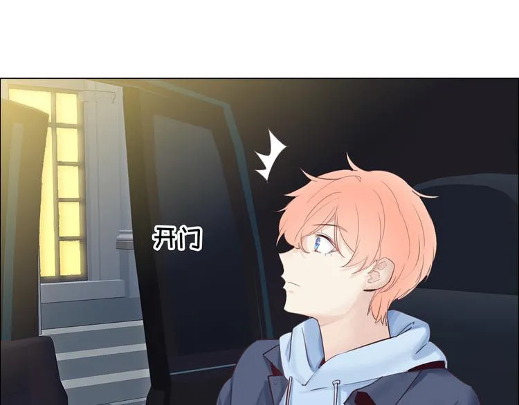 第17话：心怀鬼胎 第18页