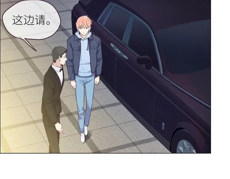 第17话：心怀鬼胎 第20页