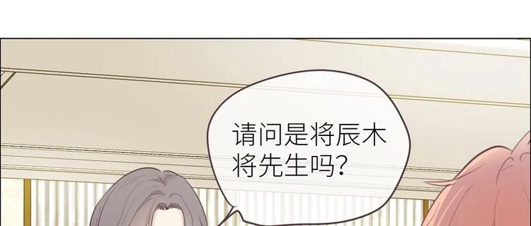 第17话：心怀鬼胎 第23页