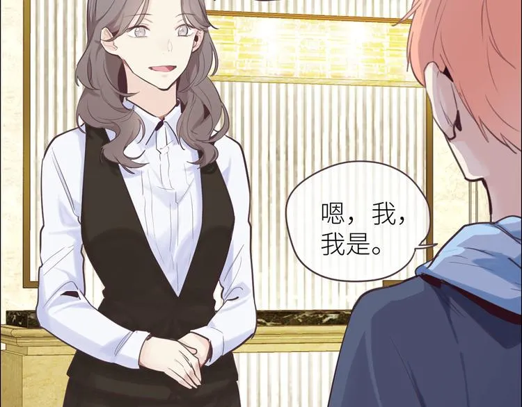 第17话：心怀鬼胎 第24页