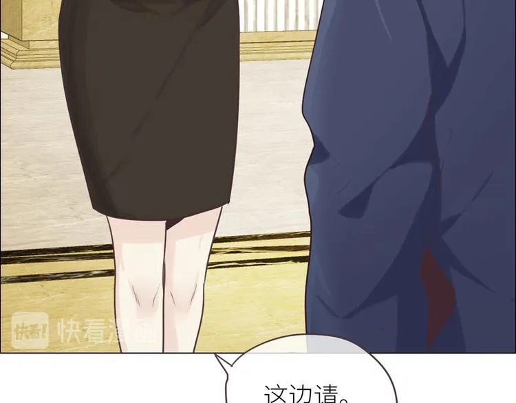 第17话：心怀鬼胎 第25页