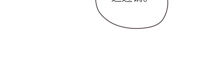 第17话：心怀鬼胎 第26页