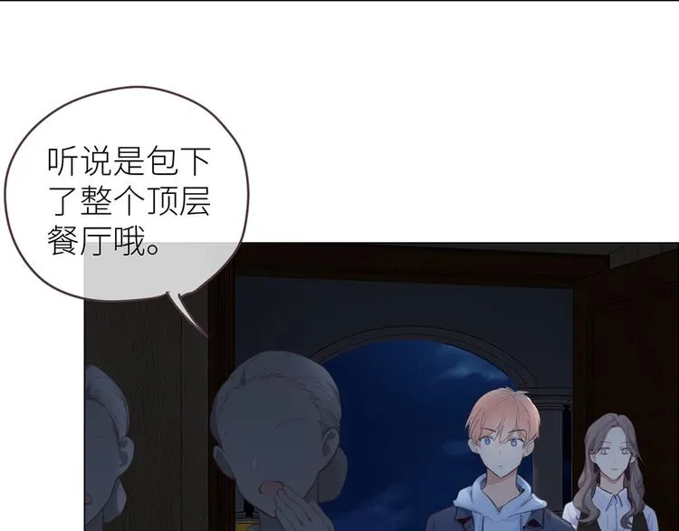 第17话：心怀鬼胎 第44页