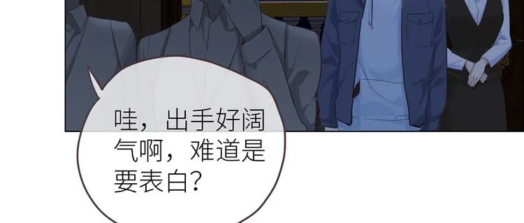 第17话：心怀鬼胎 第45页