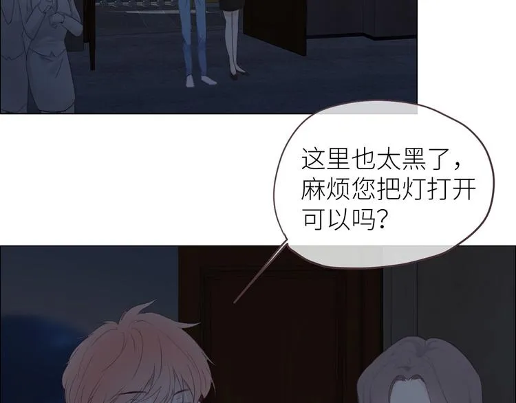 第17话：心怀鬼胎 第47页