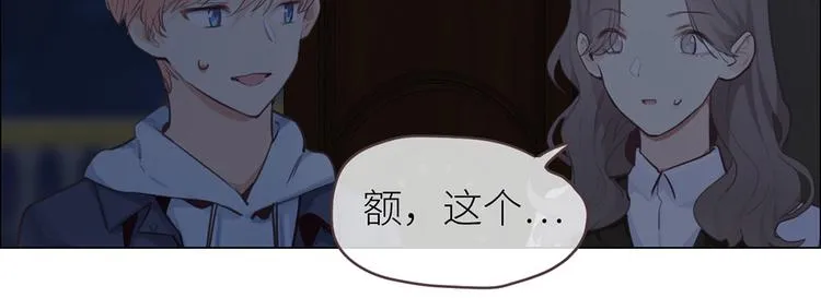 第17话：心怀鬼胎 第48页
