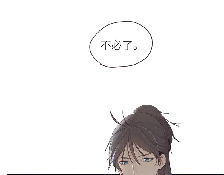 第17话：心怀鬼胎 第49页
