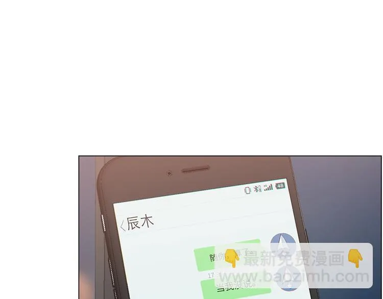 第17话：心怀鬼胎 第57页