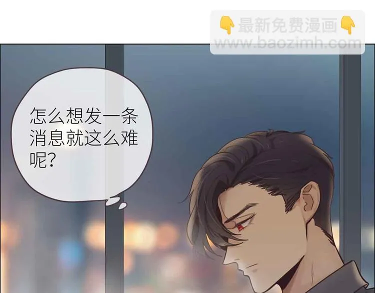 第17话：心怀鬼胎 第60页