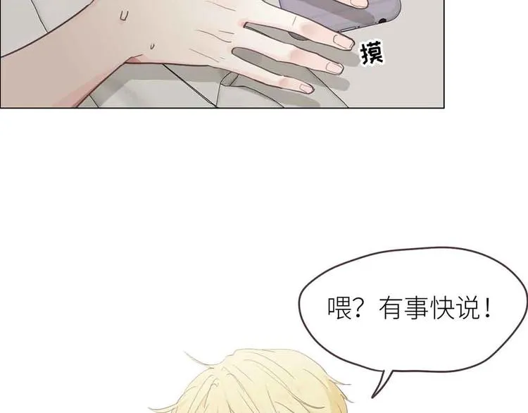 第17话：心怀鬼胎 第69页