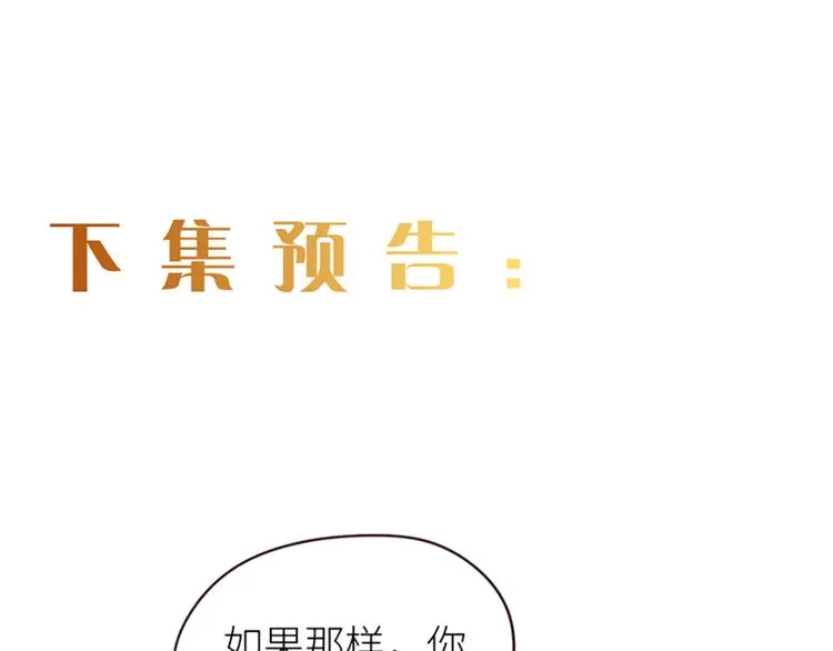 第17话：心怀鬼胎 第72页