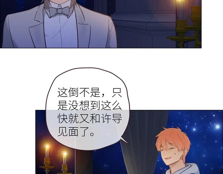 第18话：及时雨 第24页