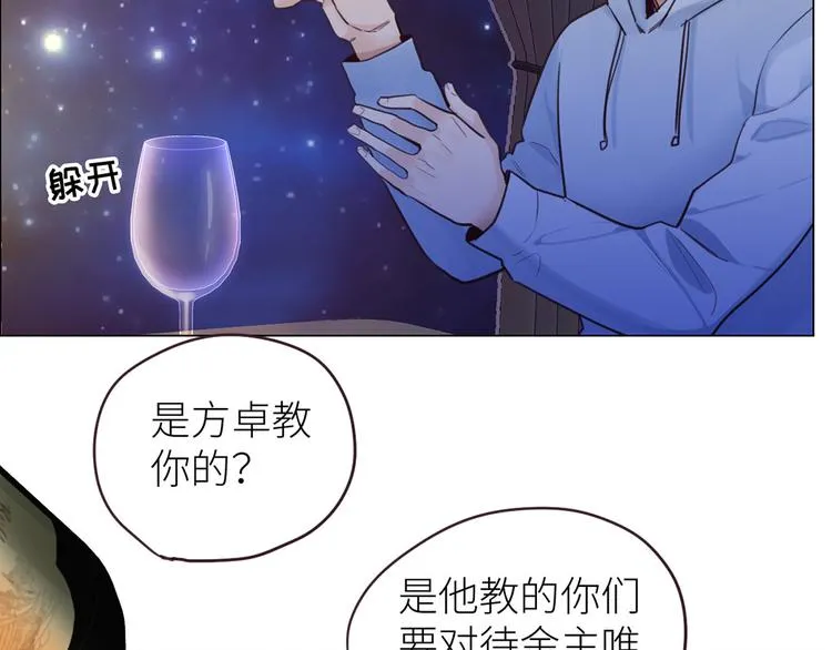 第18话：及时雨 第34页