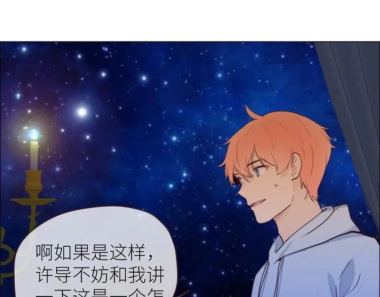 第18话：及时雨 第48页