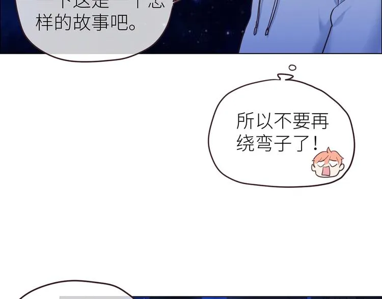 第18话：及时雨 第49页