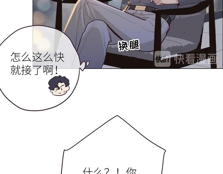 第18话：及时雨 第61页