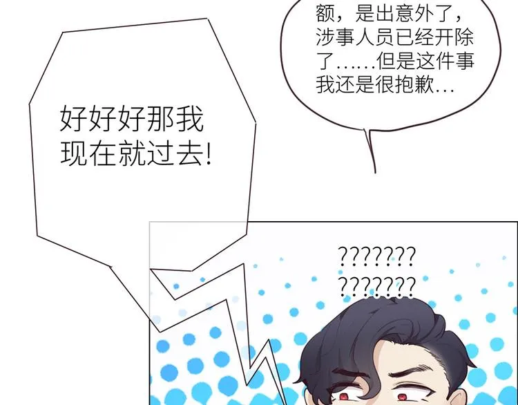 第18话：及时雨 第65页