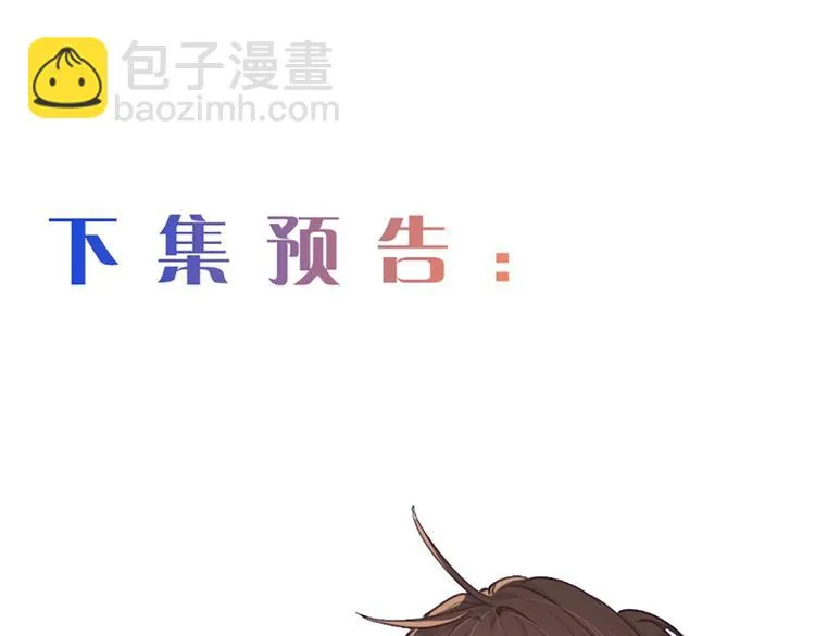 第18话：及时雨 第67页