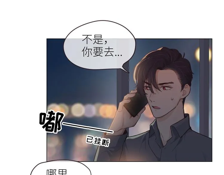 第19话：误会都很可爱 第7页