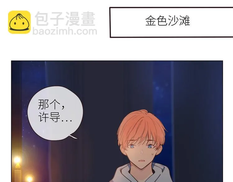 第19话：误会都很可爱 第9页