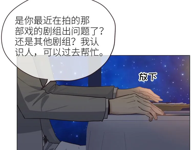 第19话：误会都很可爱 第12页
