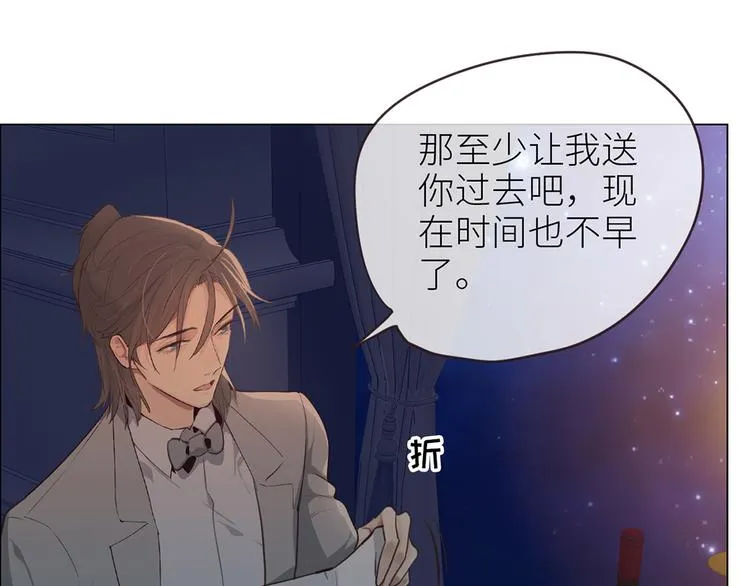 第19话：误会都很可爱 第16页
