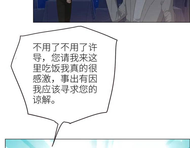 第19话：误会都很可爱 第18页