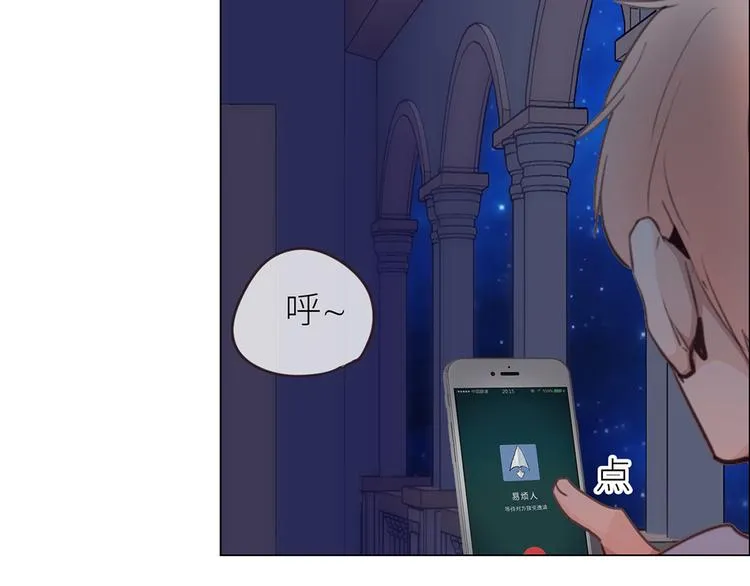 第19话：误会都很可爱 第29页