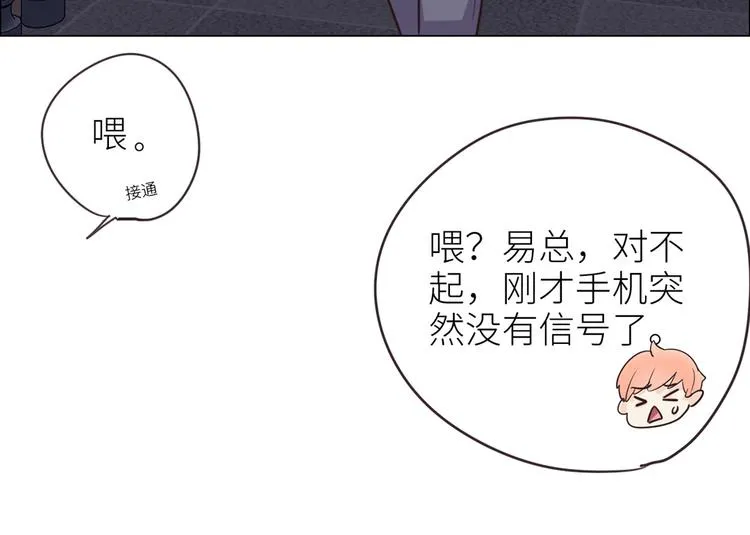 第19话：误会都很可爱 第33页